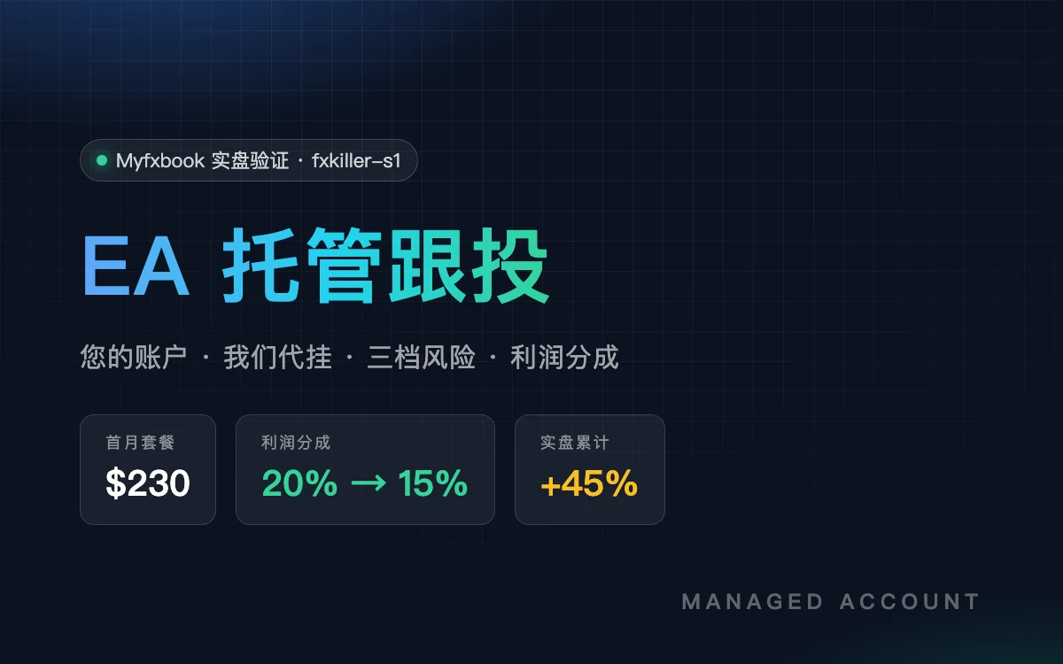 Managed EA Account · First Month