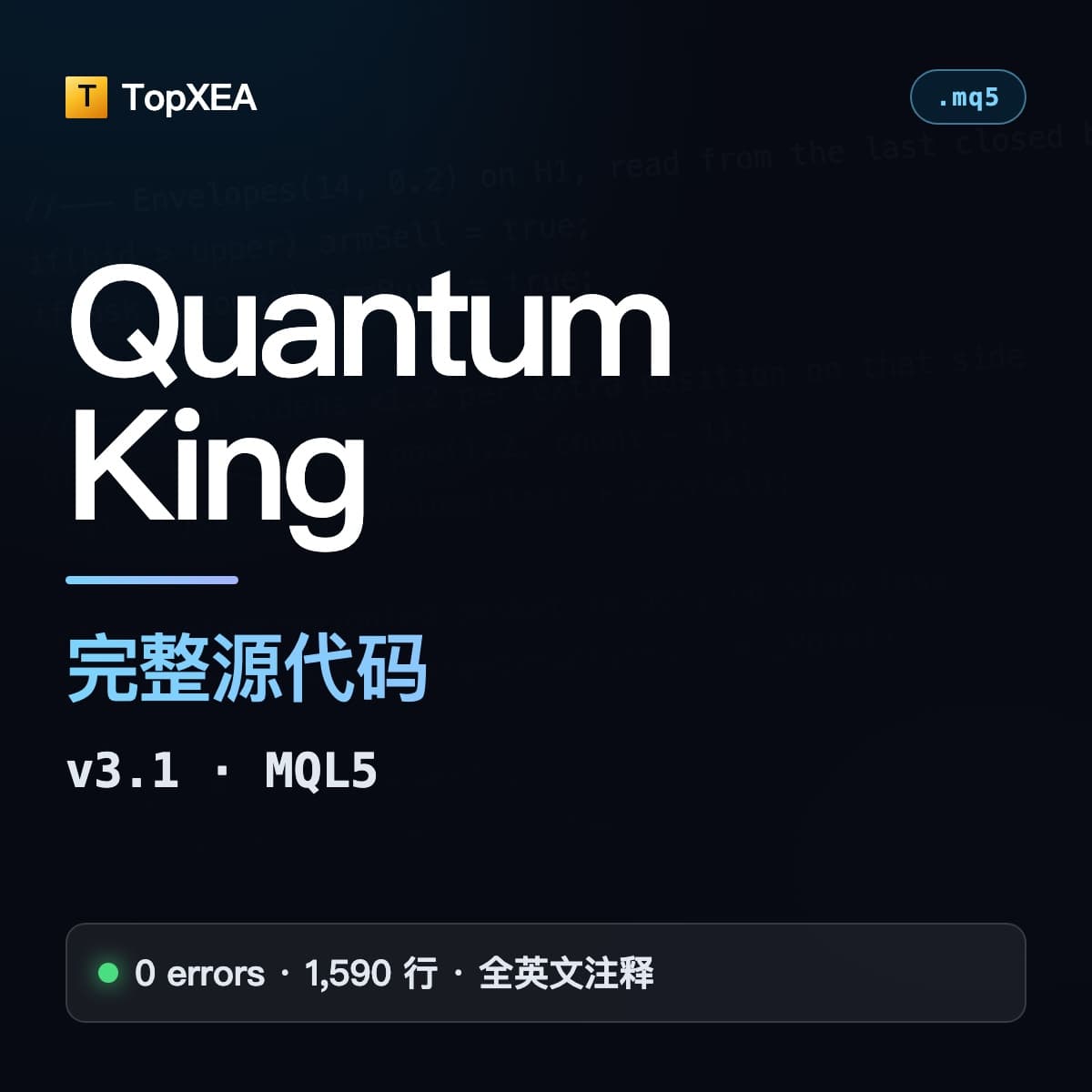 Quantum King 源码 v3.1